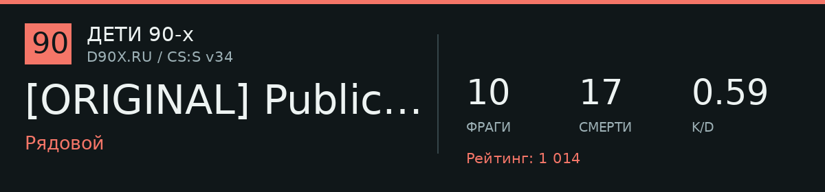 Статистика игрока [ORIGINAL] Public CSS v34