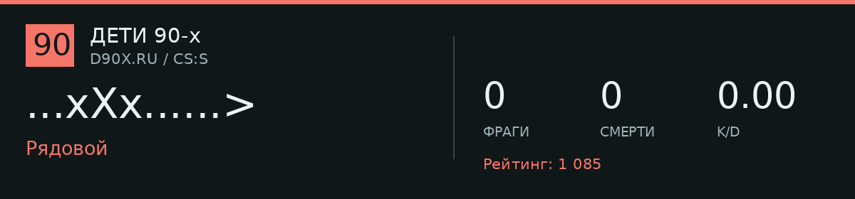 Статистика игрока ...xXx......>